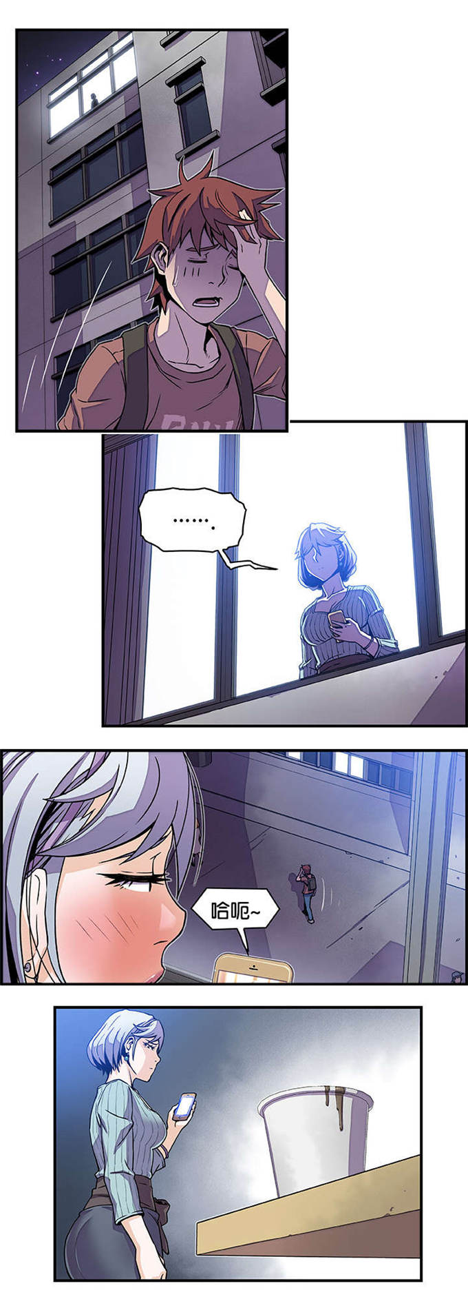 混乱记忆漫画,第31话2图
