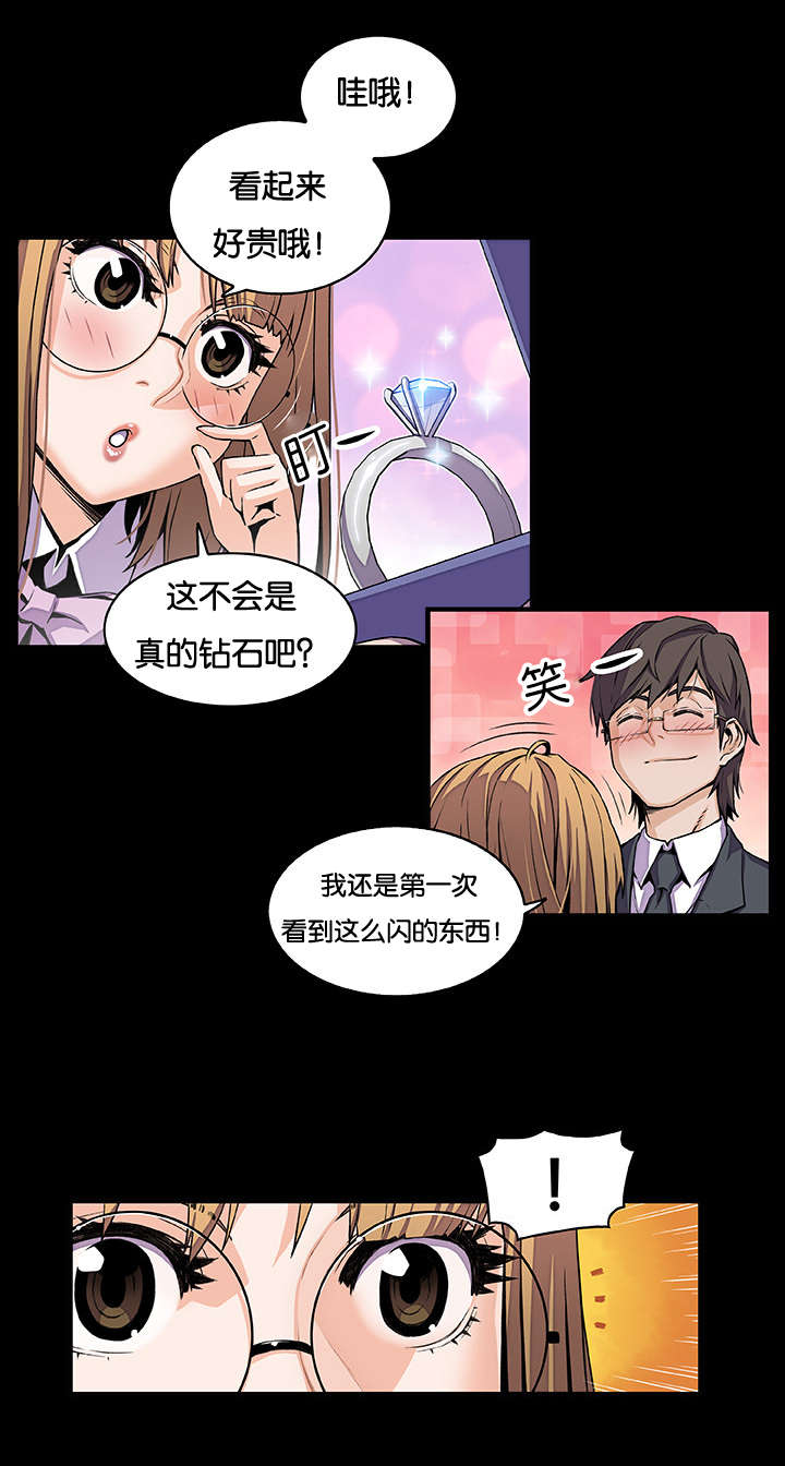 混乱记忆漫画,第47话1图