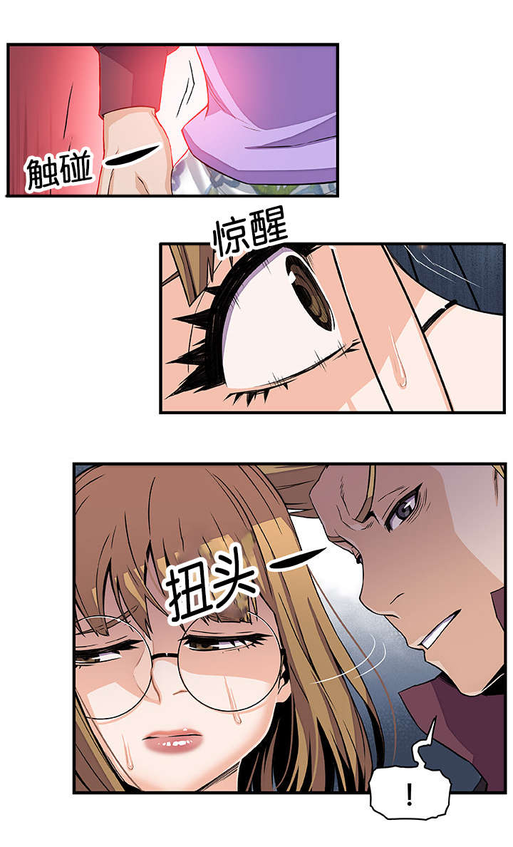 混乱记忆漫画,第46话1图