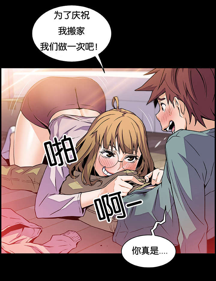 混乱记忆漫画,第71话1图