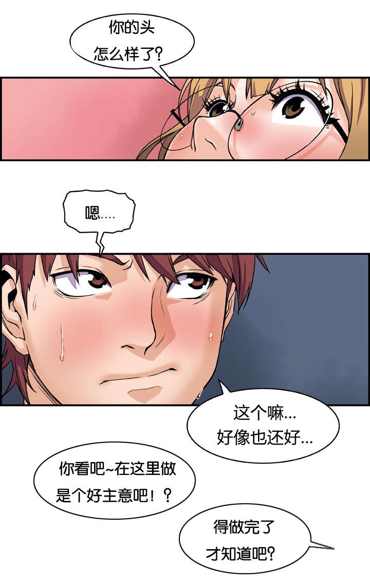 混乱记忆漫画,第2话2图