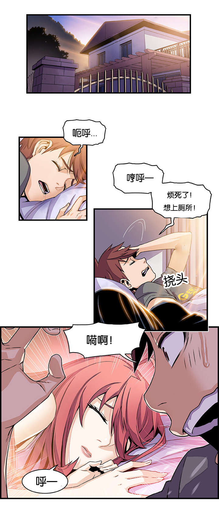 混乱记忆漫画,第40话2图