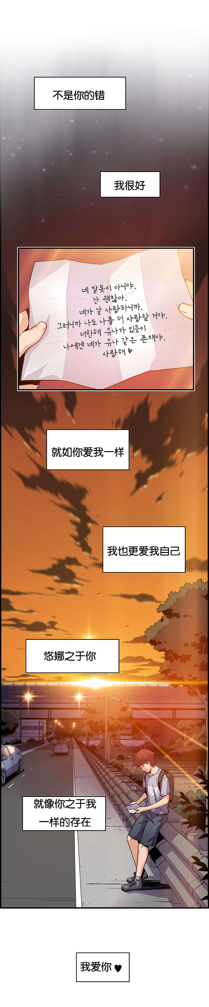 混乱记忆漫画,第80话1图