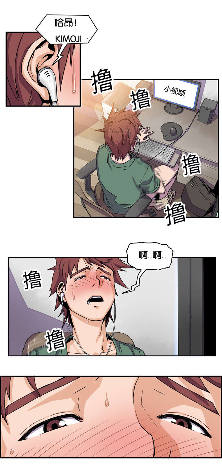 混乱记忆漫画,第12话2图