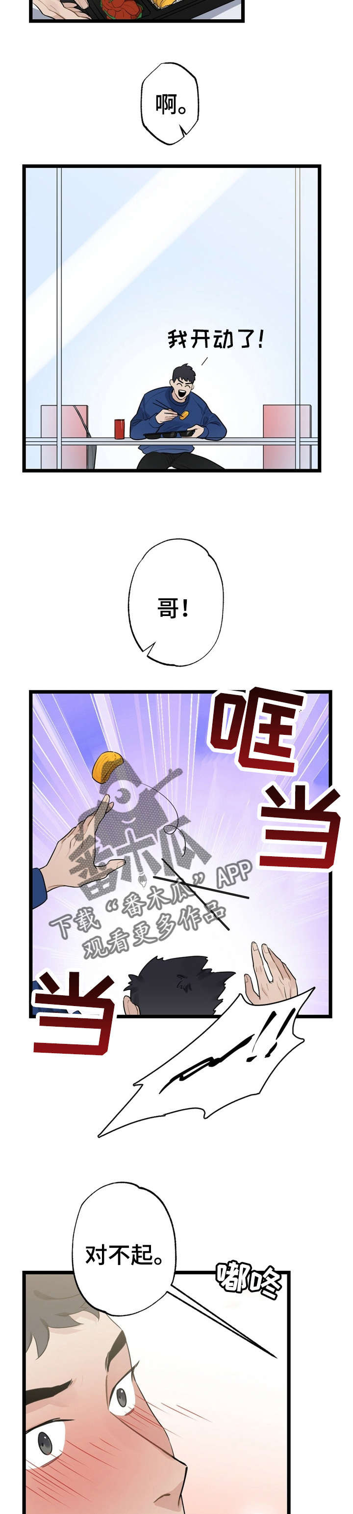 每月的花有哪些漫画,第20章：少年时代的梦境：忘掉他2图