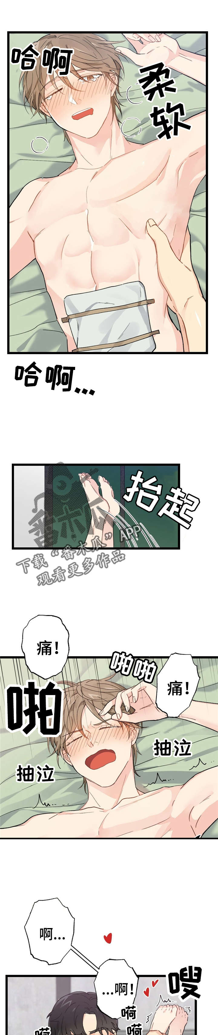 每月的贷款是怎么算出来的漫画,第10章：漂亮宝贝的三合会：彼得潘2图