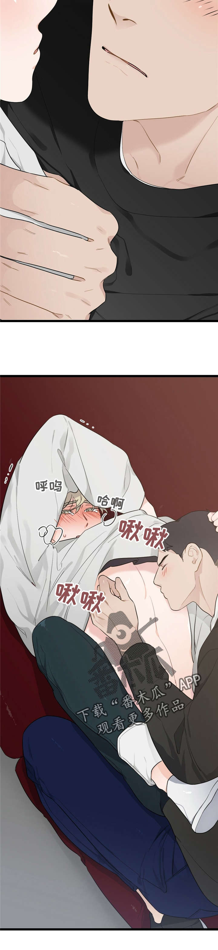 每月的初一十五可以回娘家吗漫画,第22章：少年时代的梦境：运动1图