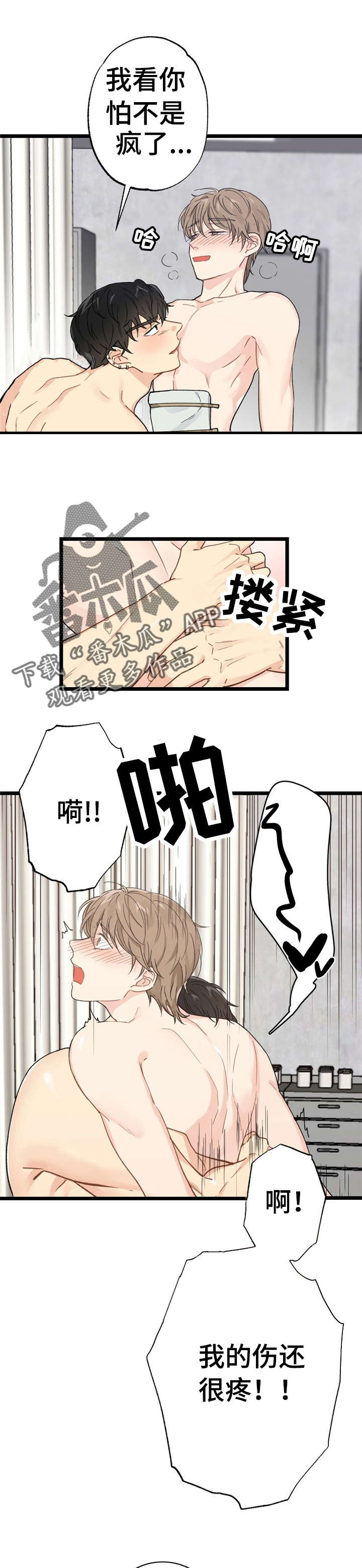 每月的贷款是怎么算出来的漫画,第10章：漂亮宝贝的三合会：彼得潘1图