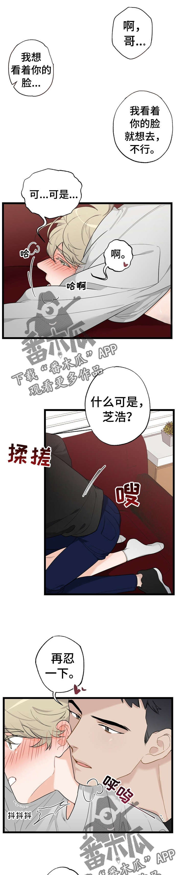 每月的月令怎么排漫画,第23章：少年时代的梦境：幻觉1图