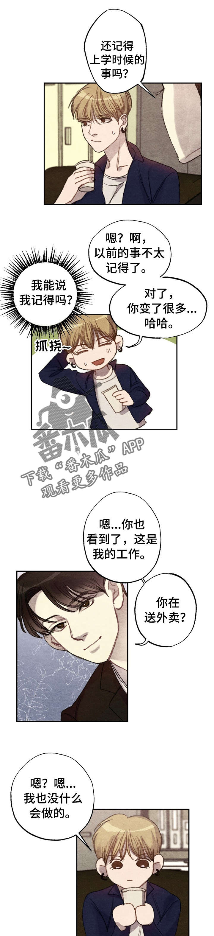 每月的英文单词漫画,第2章：商品好送货员:是你2图