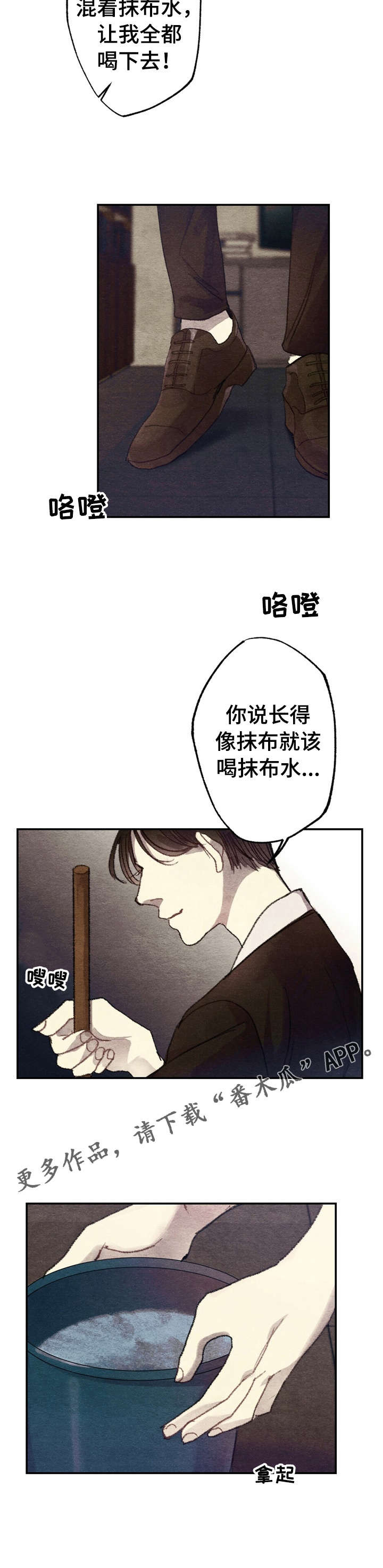 每月的消防安全检查日是每月的哪一天漫画,第4章：商品好送货员:报应2图