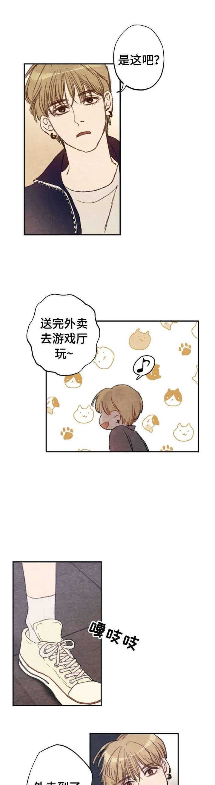 每月的下旬是几号到几号漫画,第1章：商品好送货员:快跑1图