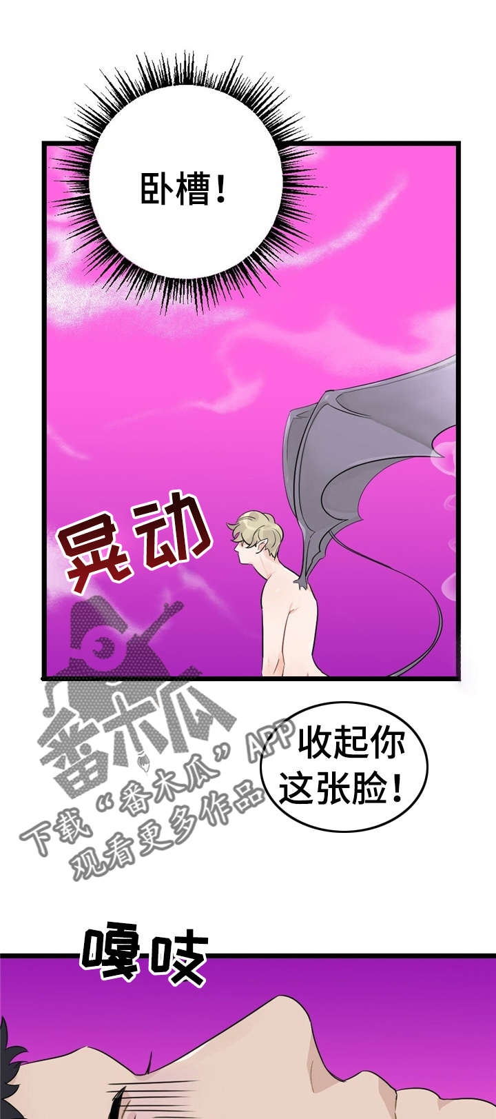 每月的社保最迟什么时间缴纳漫画,第16章：少年时代的梦境：疯了1图