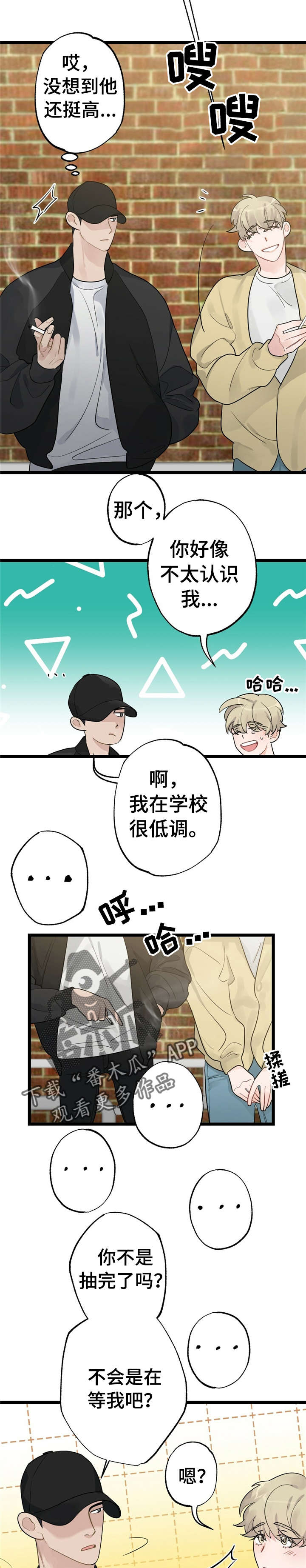 每月的杨公日漫画,第15章：少年时代的梦境：学弟2图