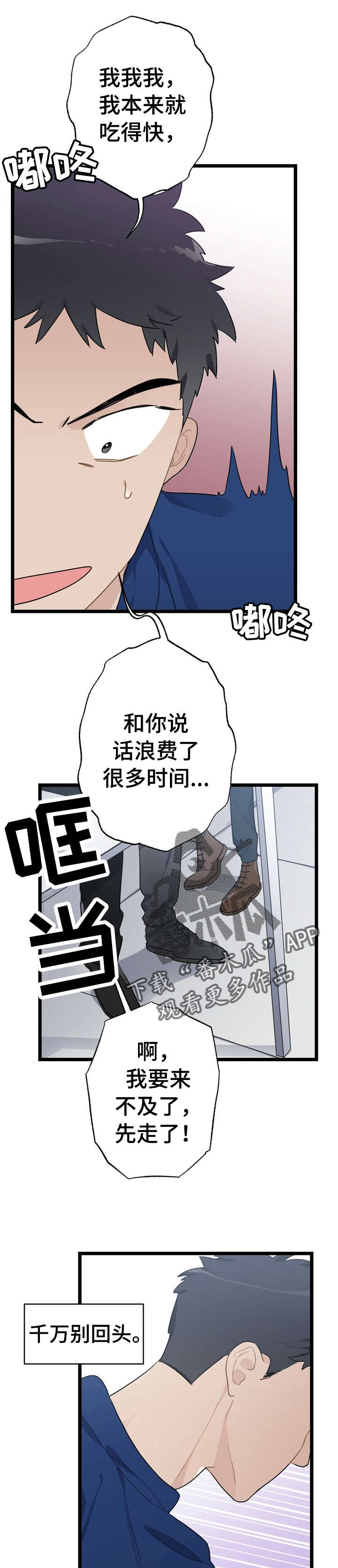 每月的花有哪些漫画,第20章：少年时代的梦境：忘掉他1图