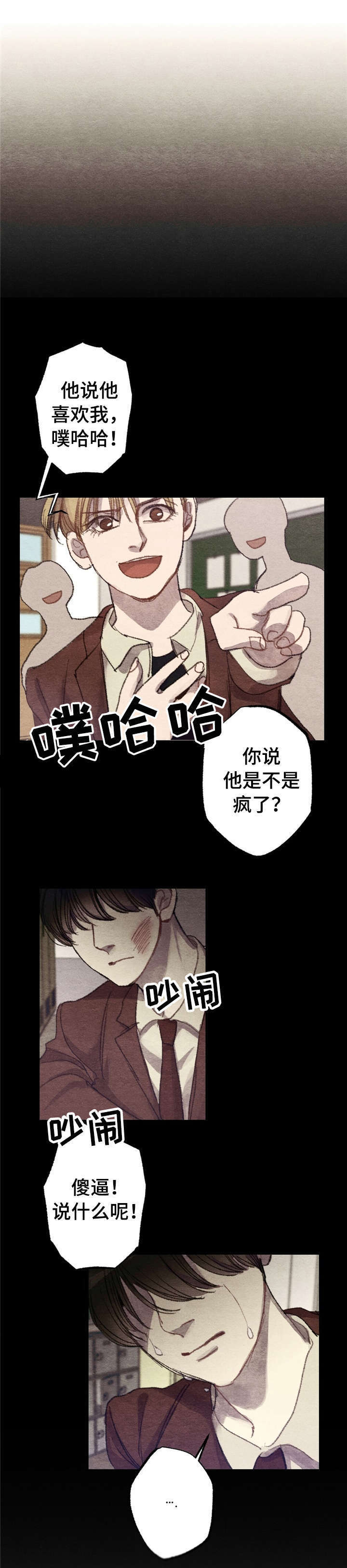 每一次的温柔漫画,第1章：商品好送货员:快跑1图