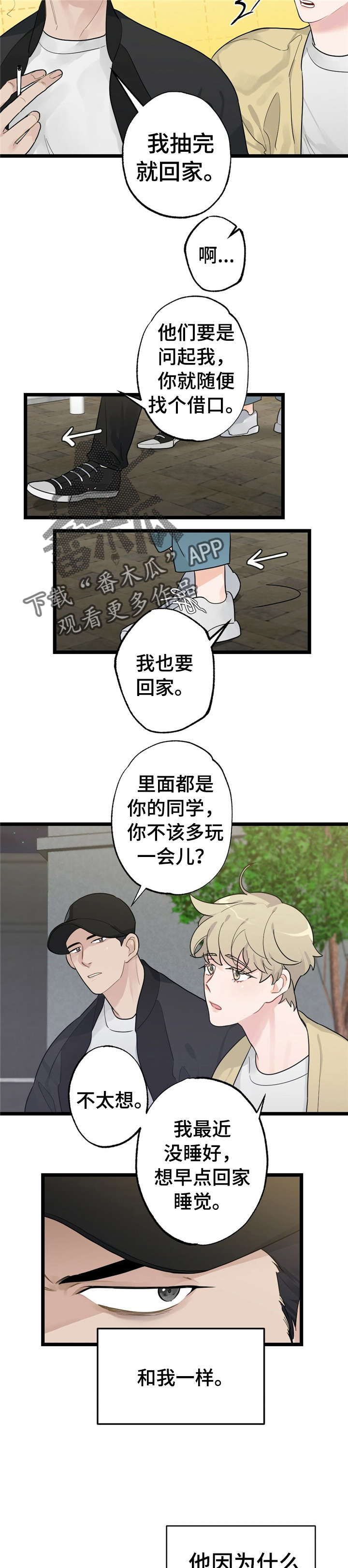 每月的工作天数漫画,第15章：少年时代的梦境：学弟1图