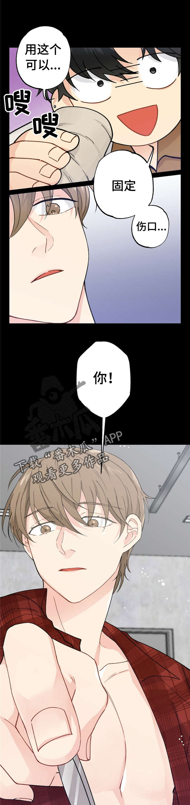 每月的拼音漫画,第7章：漂亮宝贝的三合会：醒了1图