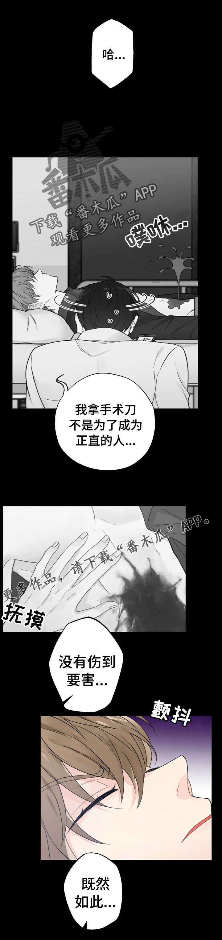 每月的英文简称漫画,第6章：漂亮宝贝的三合会：扔垃圾2图