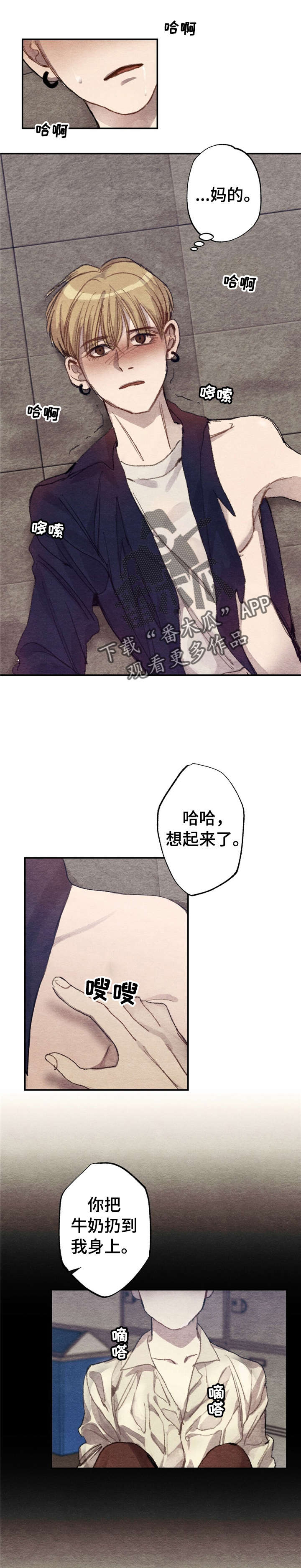 每月的阴历二十三日子有什么讲究漫画,第5章：商品好送货员:回答我2图