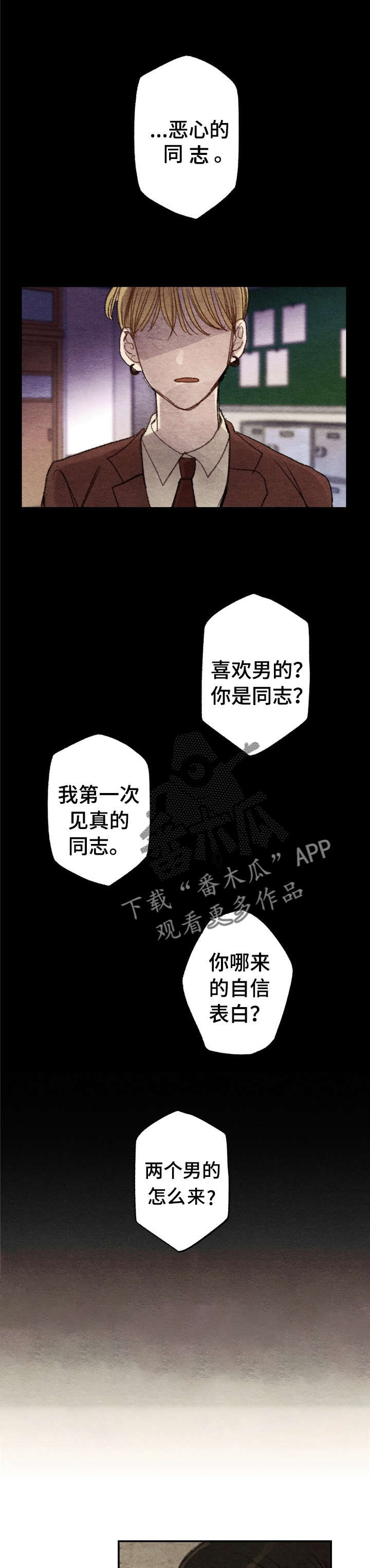 每月的下旬是几号到几号漫画,第3章：商品好送货员:表白2图