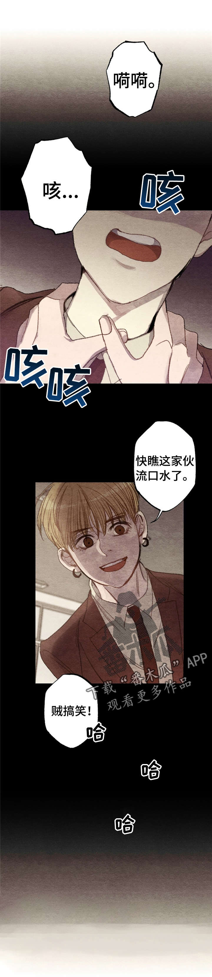 每月的阴历二十三日子有什么讲究漫画,第5章：商品好送货员:回答我1图