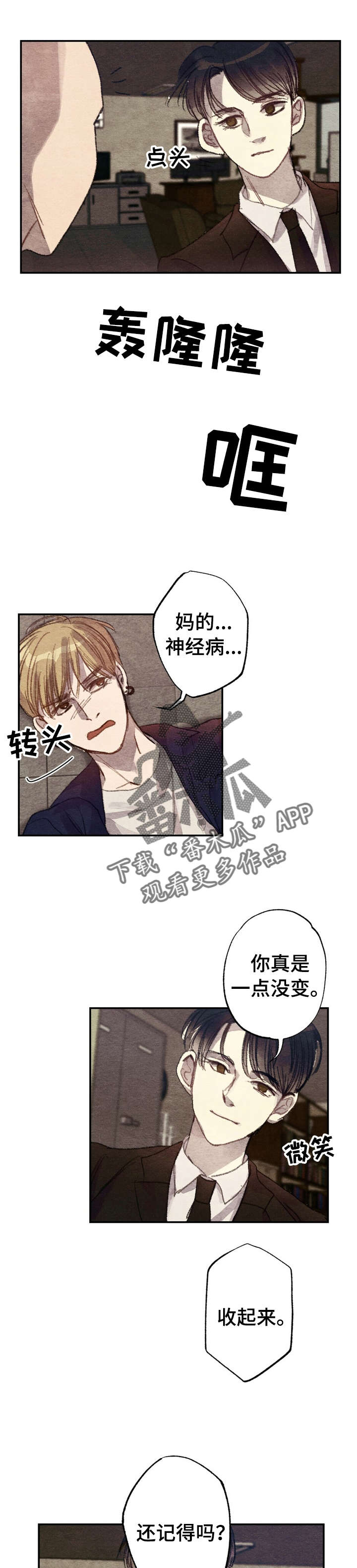 每月的下旬是几号到几号漫画,第3章：商品好送货员:表白1图