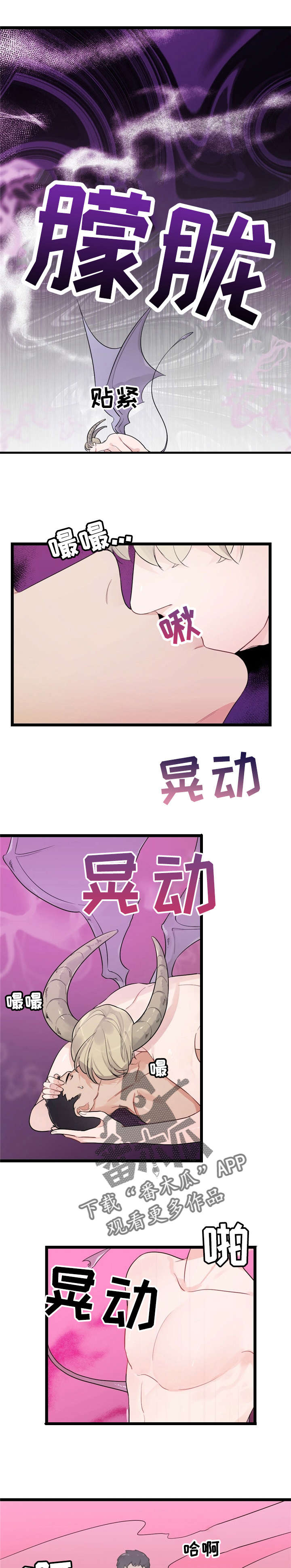 每月染发一次有危害吗漫画,第14章：少年时代的梦境：梦1图