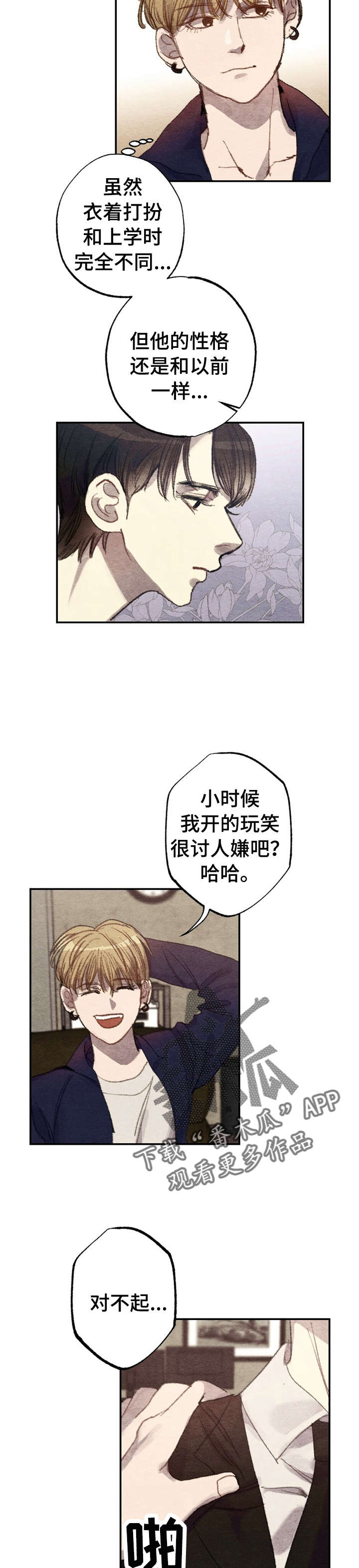 每月的英文单词漫画,第2章：商品好送货员:是你1图