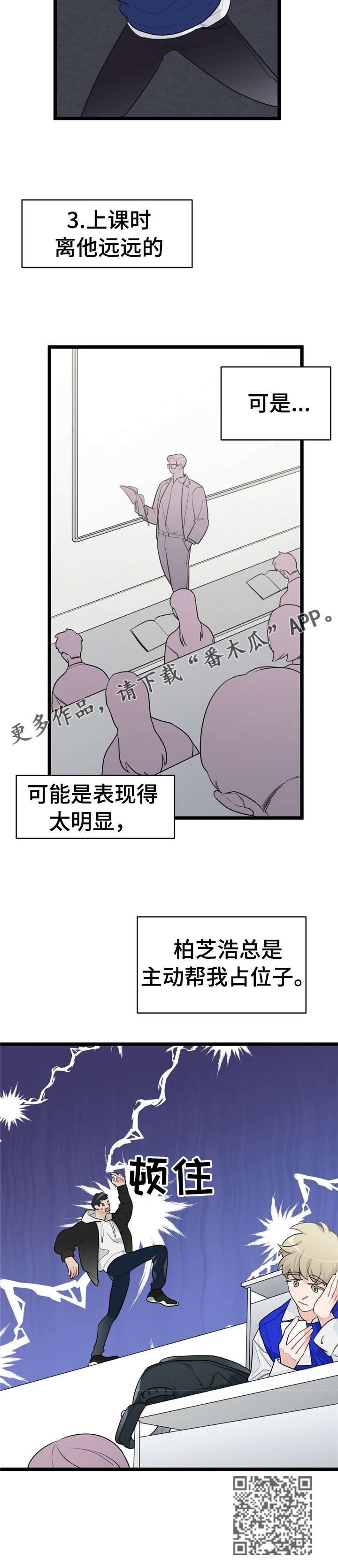 每月的花有哪些漫画,第20章：少年时代的梦境：忘掉他2图