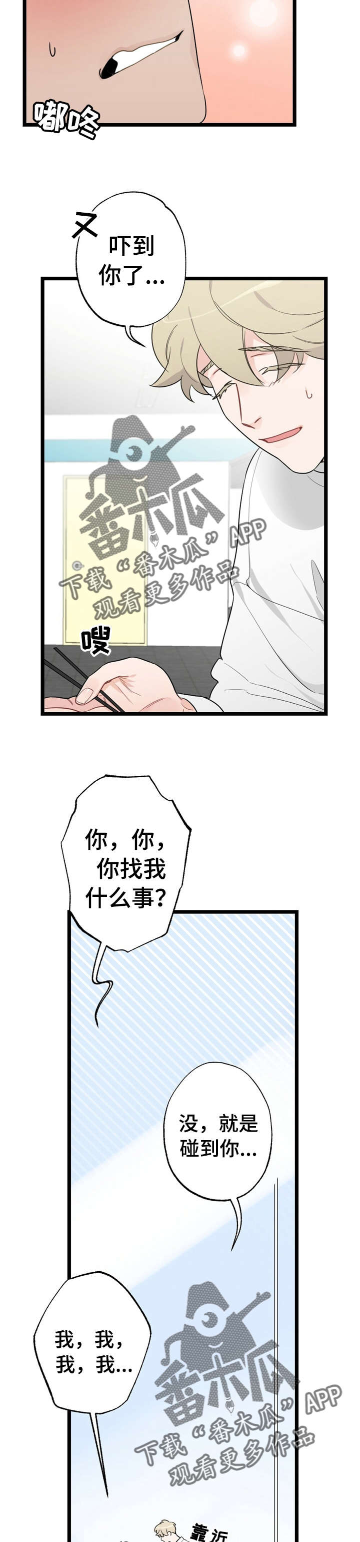 每月的初一能回娘家吗漫画,第20章：少年时代的梦境：忘掉他1图