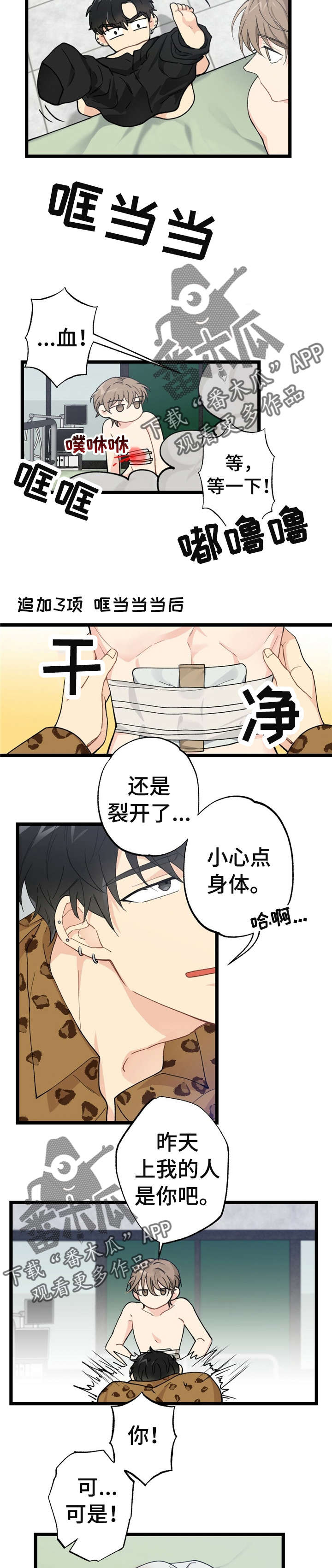 每月染发一次有危害吗漫画,第11章：漂亮宝贝的三合会：裂开2图