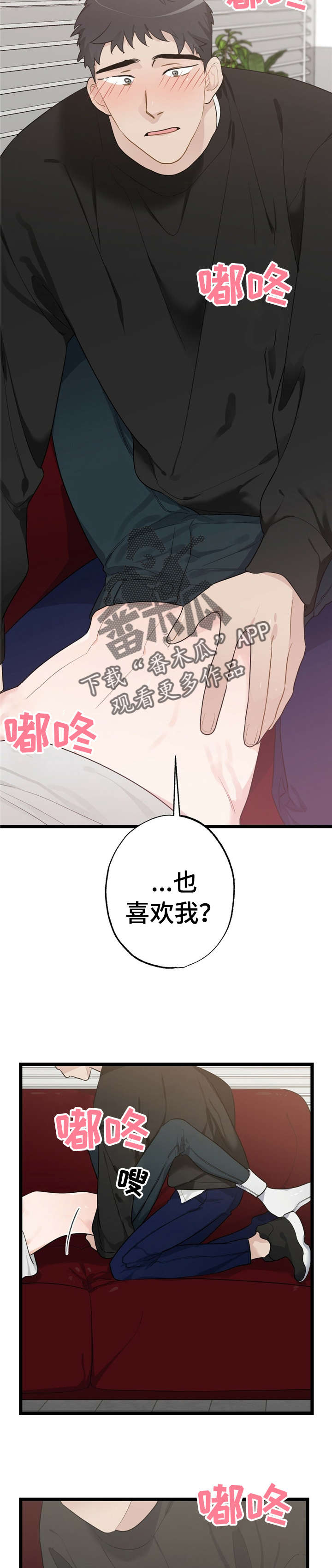 每月的初一和十五禁忌漫画,第23章：少年时代的梦境：幻觉1图