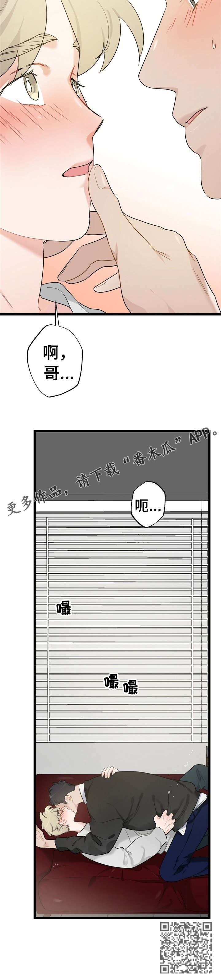 每月的初一十五可以回娘家吗漫画,第22章：少年时代的梦境：运动2图