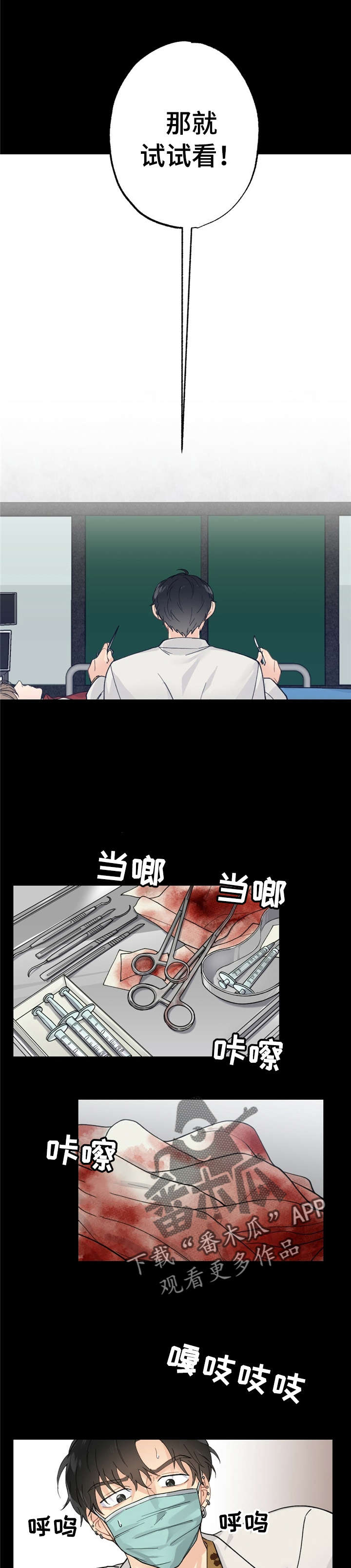 每月的天数漫画,第7章：漂亮宝贝的三合会：醒了1图