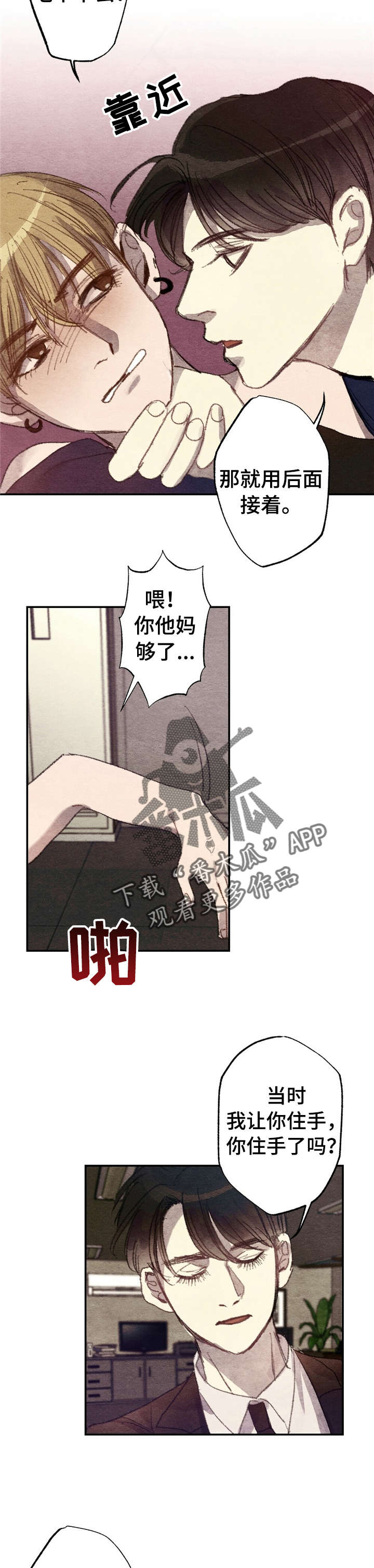 每月的消防安全检查日是每月的哪一天漫画,第4章：商品好送货员:报应2图