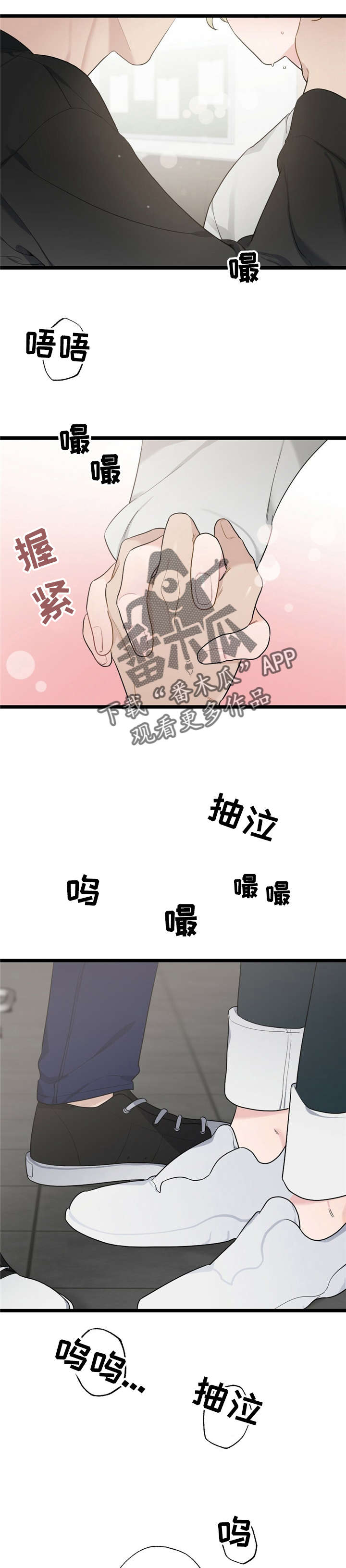 每月的杨公十三忌是哪些日子漫画,第22章：少年时代的梦境：运动1图