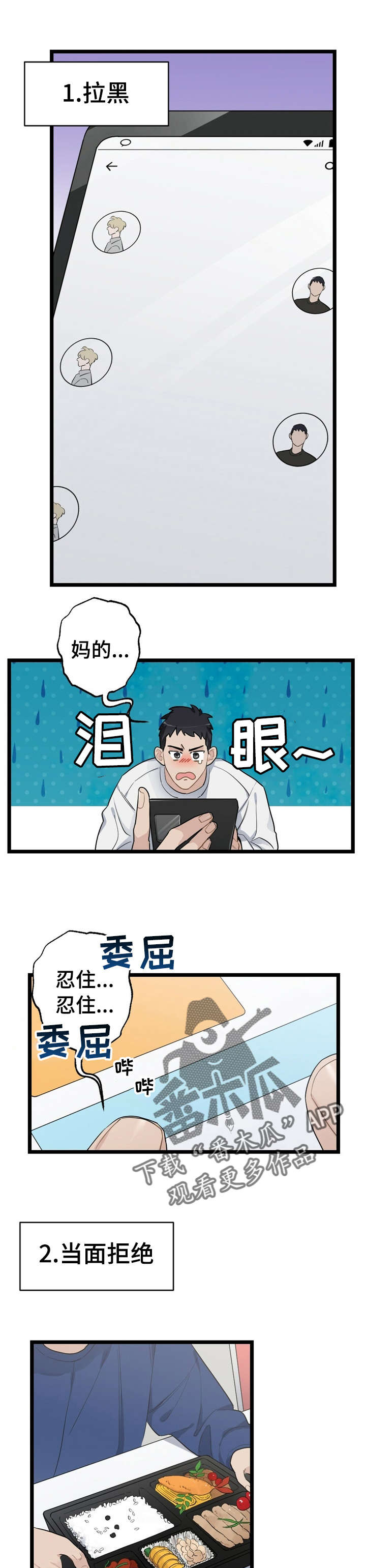 每月的花有哪些漫画,第20章：少年时代的梦境：忘掉他1图