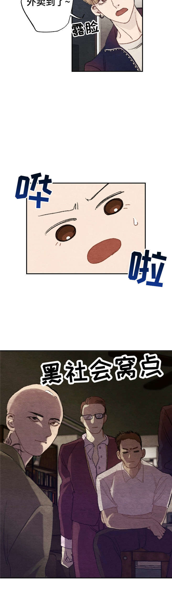 每月的下旬是几号到几号漫画,第1章：商品好送货员:快跑2图