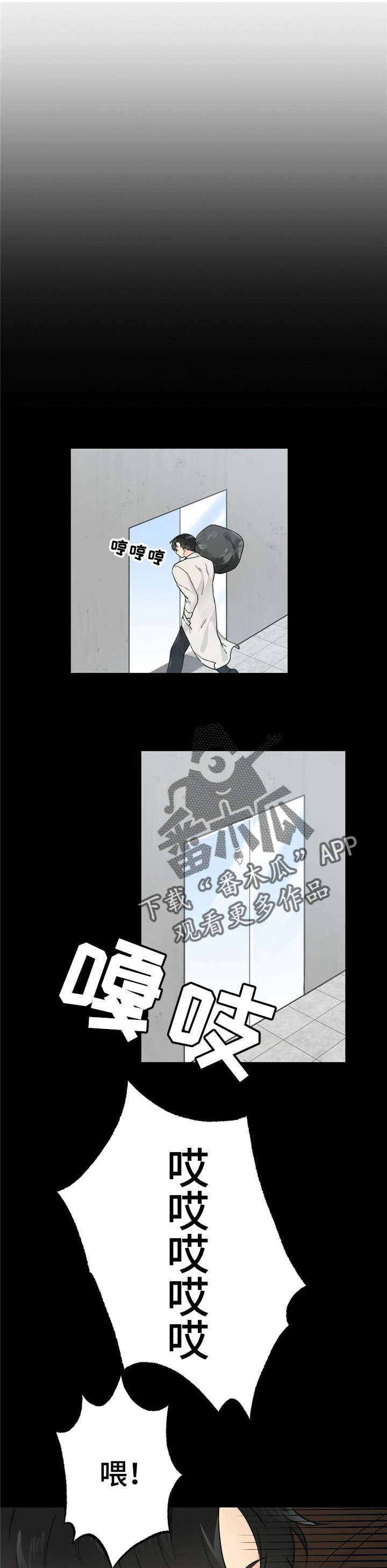 每月的初一禁忌漫画,第6章：漂亮宝贝的三合会：扔垃圾1图