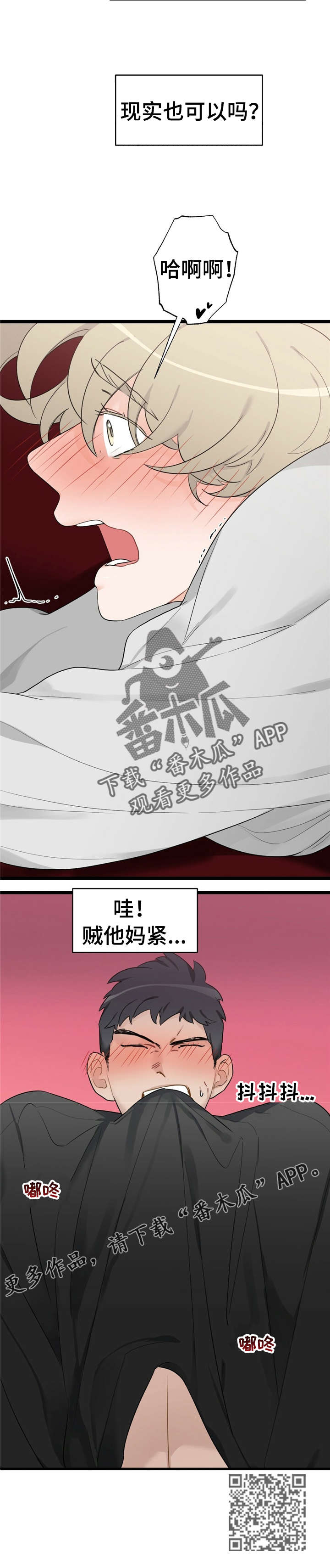 每月的月令怎么排漫画,第23章：少年时代的梦境：幻觉1图