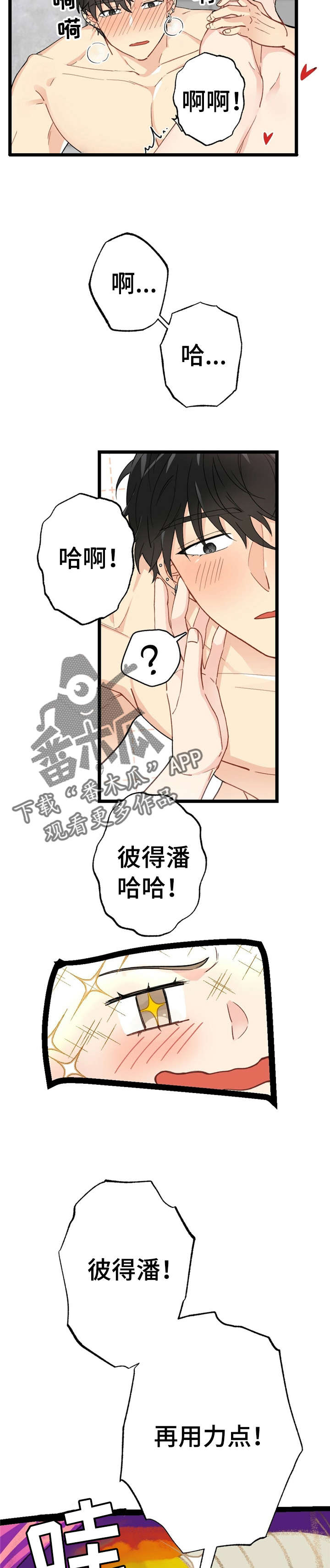 每月的贷款是怎么算出来的漫画,第10章：漂亮宝贝的三合会：彼得潘1图