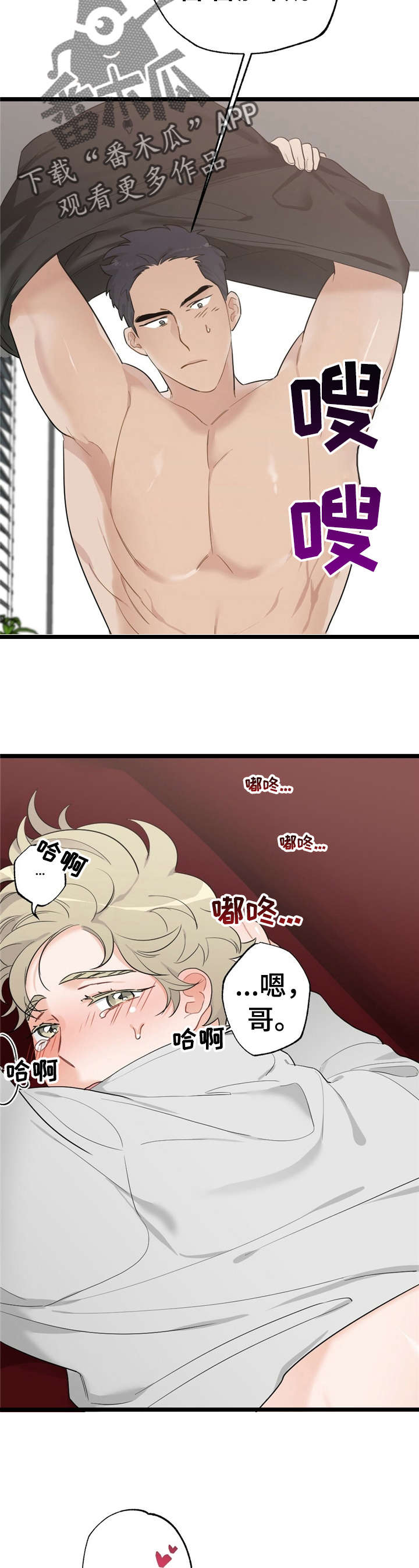 每月的月令怎么排漫画,第23章：少年时代的梦境：幻觉1图