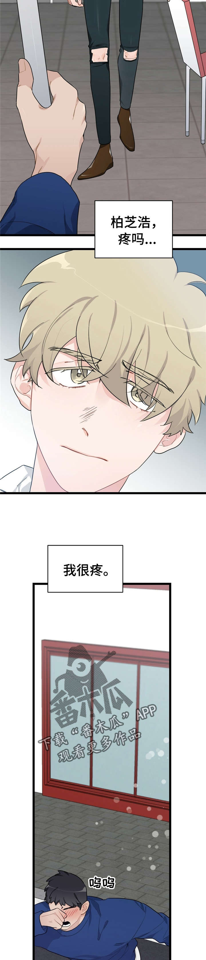 每月的花有哪些漫画,第20章：少年时代的梦境：忘掉他1图