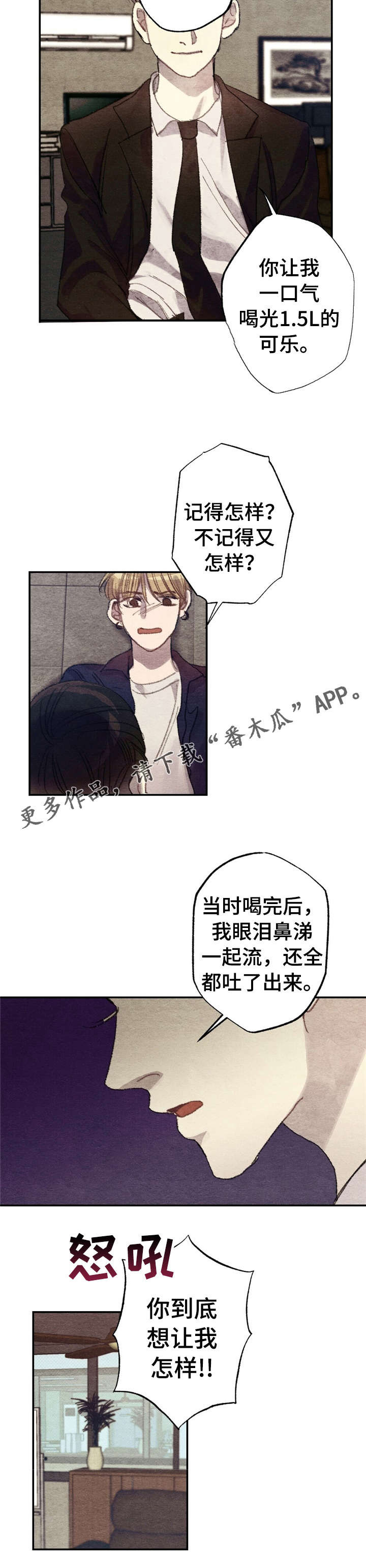 每月的下旬是几号到几号漫画,第3章：商品好送货员:表白2图