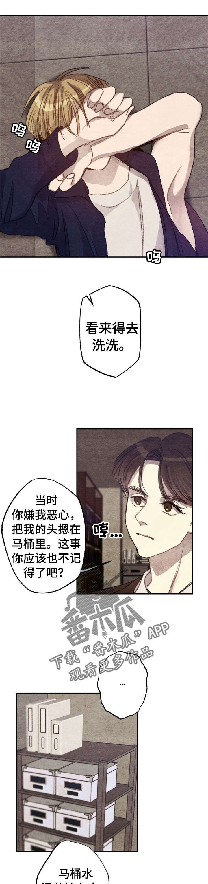 每月的消防安全检查日是每月的哪一天漫画,第4章：商品好送货员:报应1图