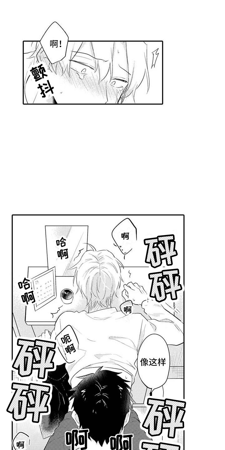 隔壁噪音漫画,第25章：关系证明（完结）2图