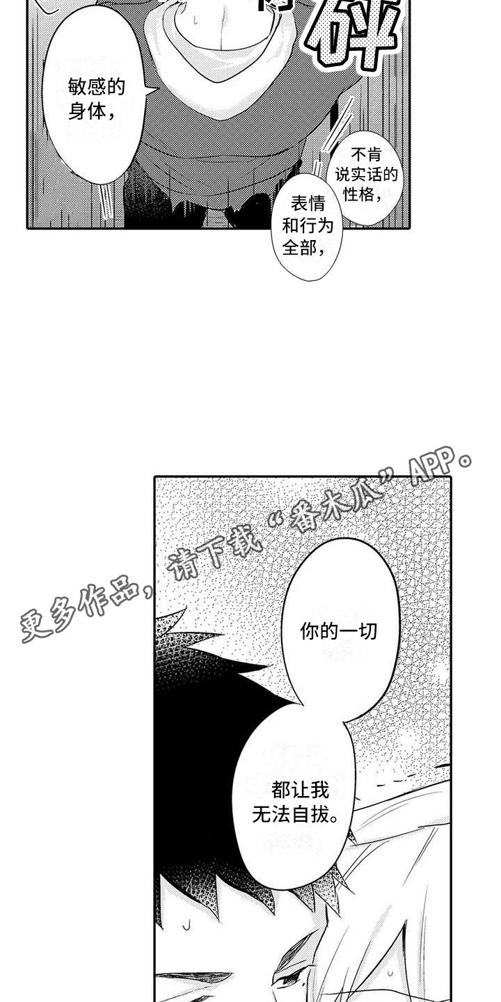 隔壁噪音漫画,第25章：关系证明（完结）1图