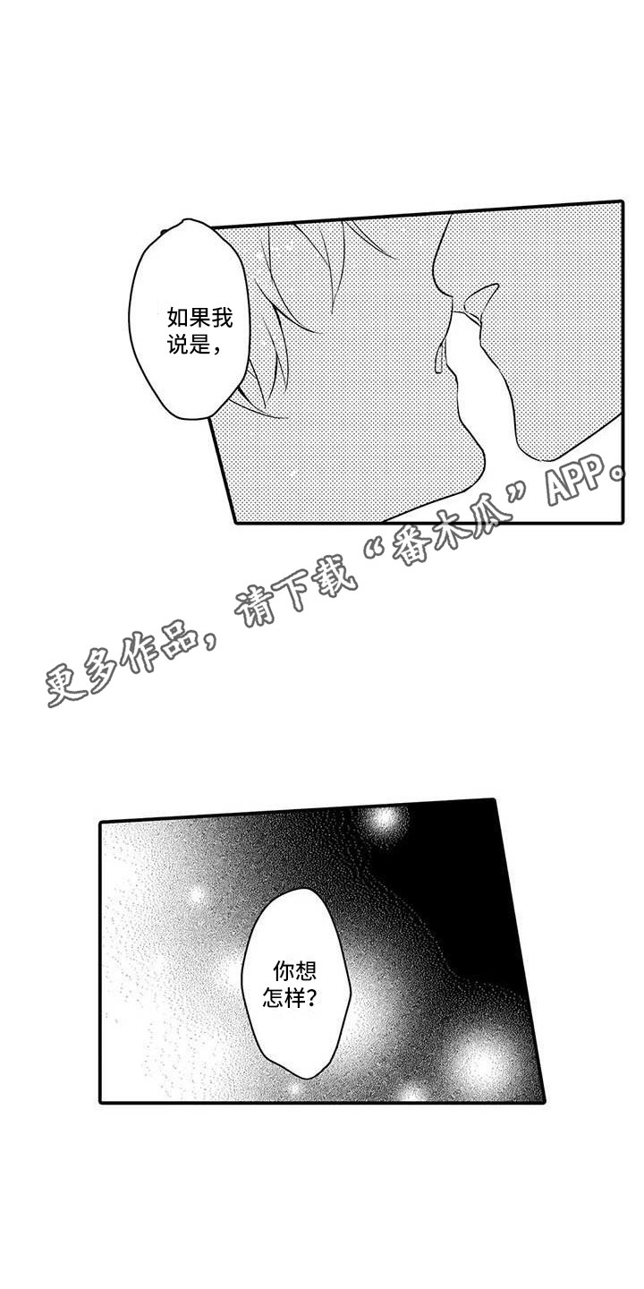 隔壁噪音漫画,第11章：急切1图