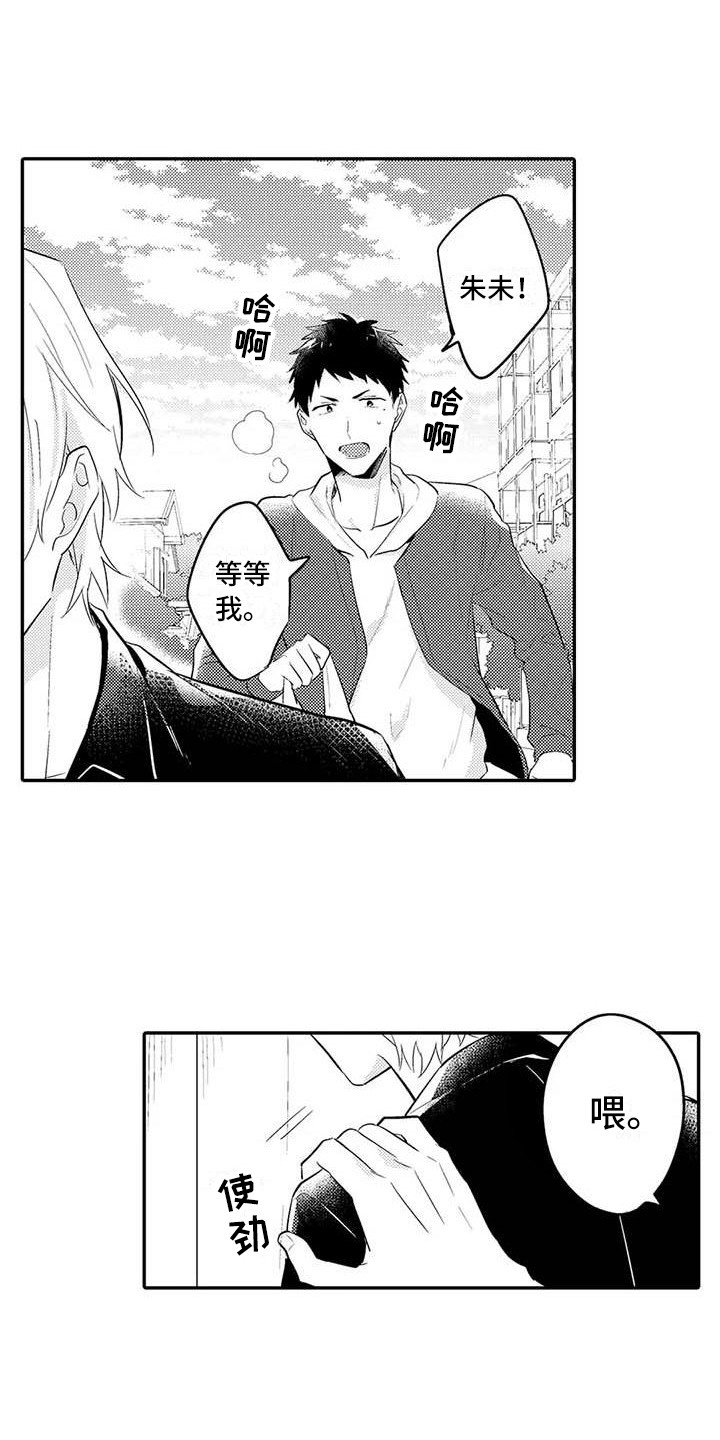 隔壁噪音扰民可以再垒一堵墙吗漫画,第23章：吃醋2图